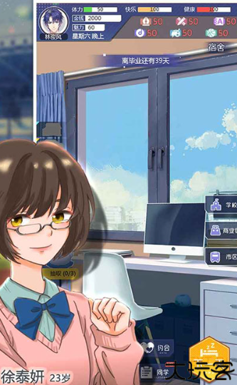海王模拟器汉化版