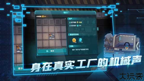 超级工厂安卓版