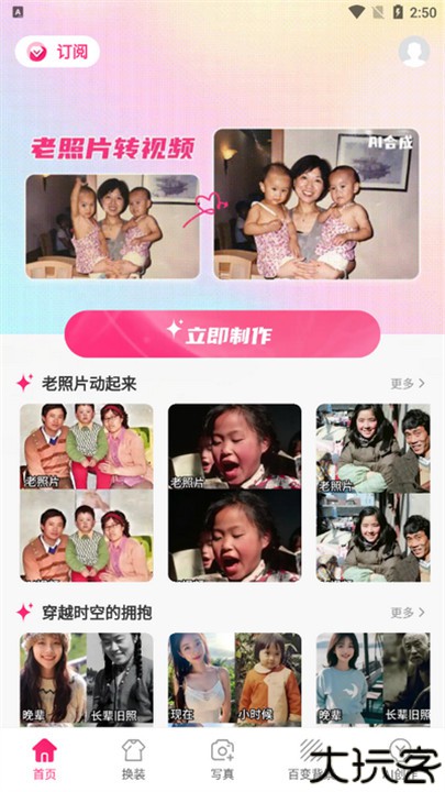 甜鸭相机安卓软件