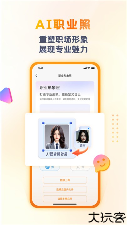 联通云盘app手机版
