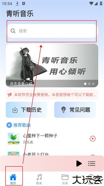 青听音乐app