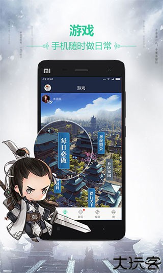 天涯明月刀手游助手