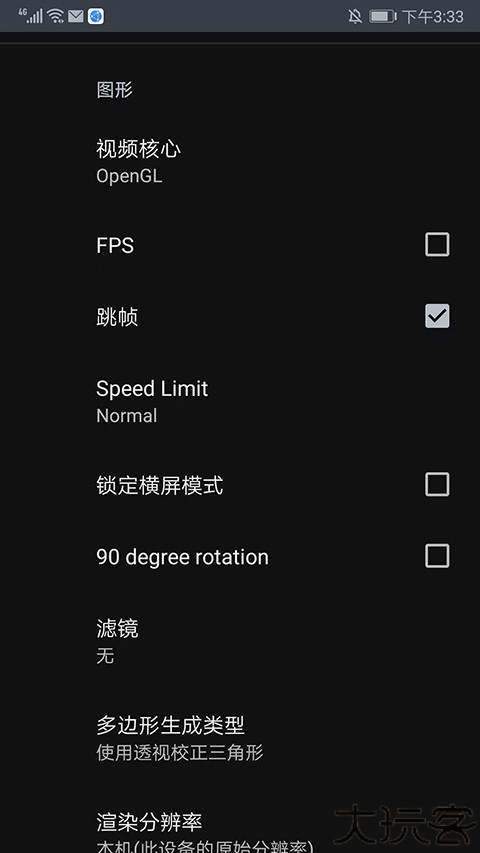 世嘉土星模拟器中文版