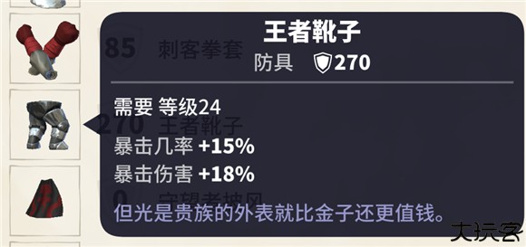 传送门骑士手机版