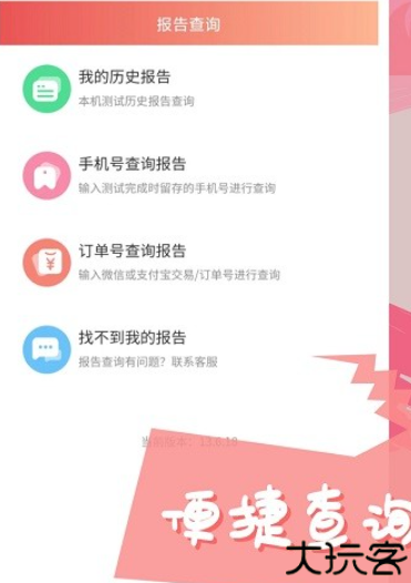 智云心理测试软件