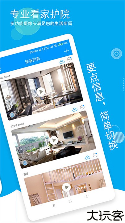 喵眼精灵摄像头