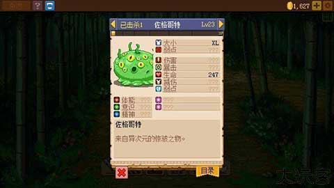 骑士经理2安卓版