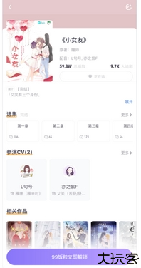 饭角app安卓