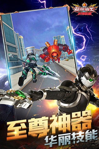 铠甲勇士战神联盟中文版