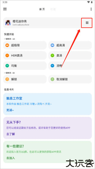 lt画质助手