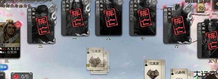 三国杀移动版