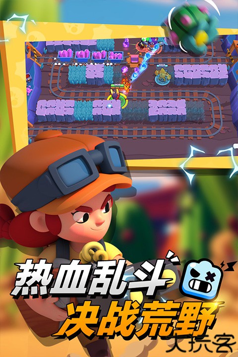 荒野乱斗华为版