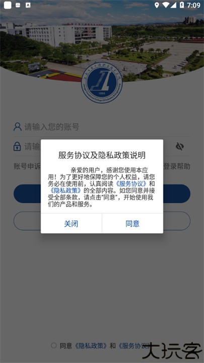 i智慧工院app