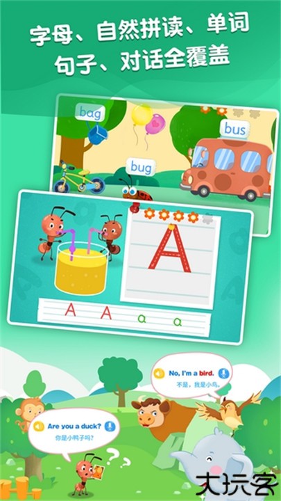 麦田英语启蒙手机版