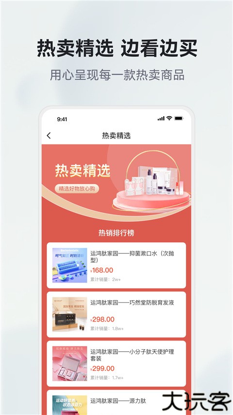 有味生活电商平台