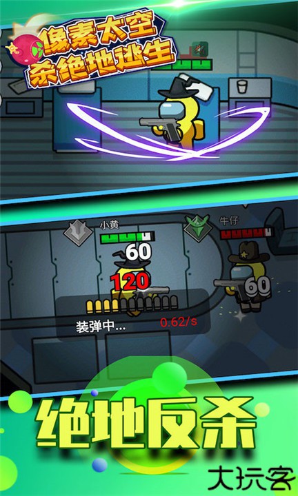 像素太空杀绝地逃生手机安卓版