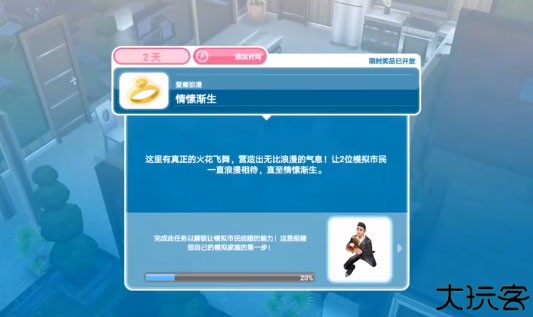 模拟人生thesims