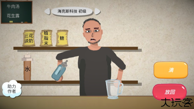 一勺三花淡奶游戏