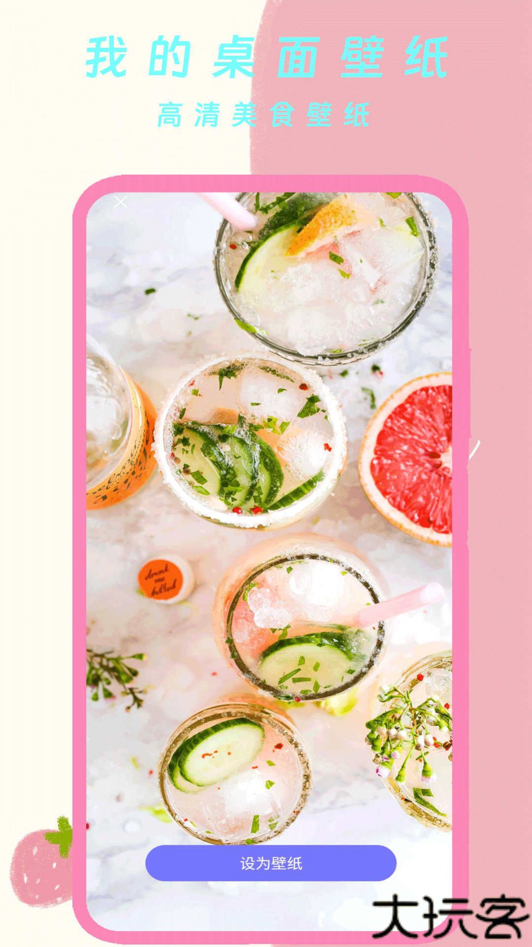 我的桌面壁纸安卓版