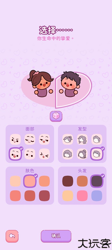 萌爱花园布置手游