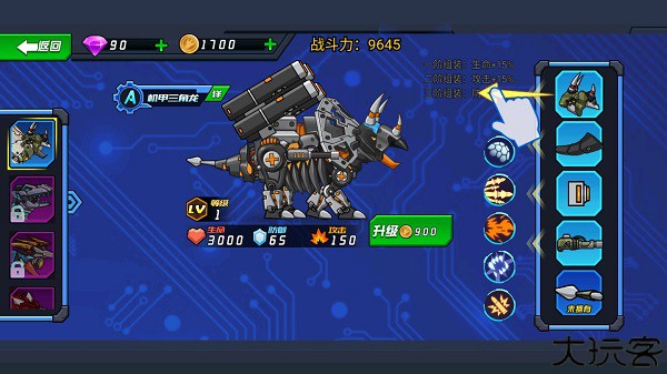 超强机甲恐龙中文版