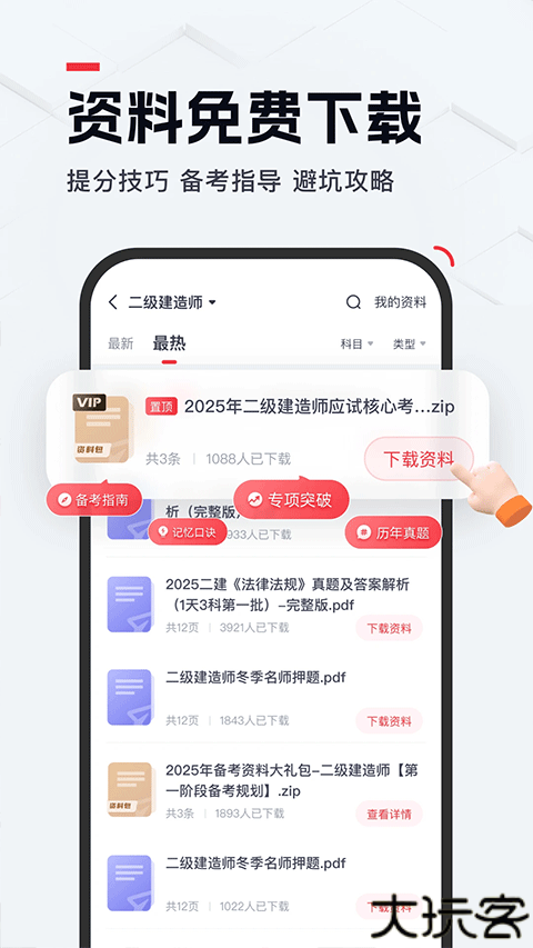 优路教育在线课程