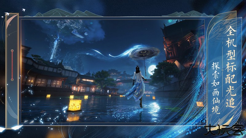 诛仙2安卓互通版