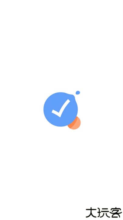 水球清单手机版