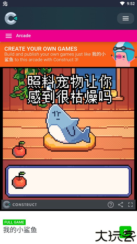 我的小鲨鱼养成游戏