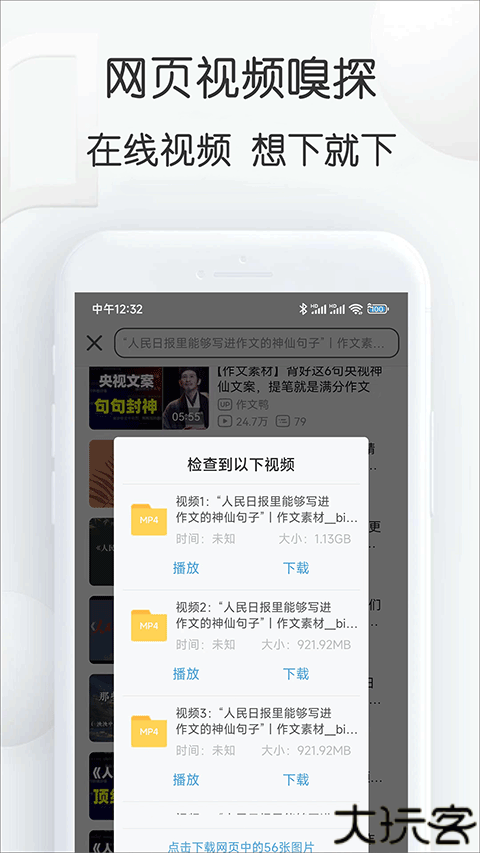 视频素材大全应用