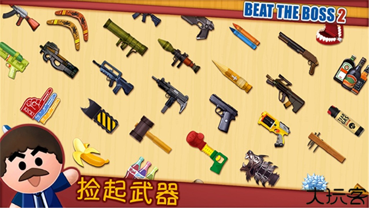 暴打老板2安卓中文版