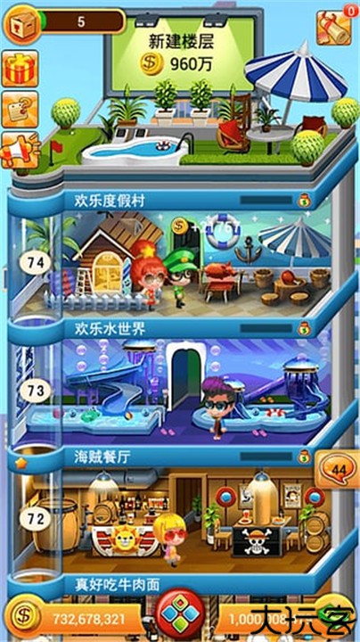 欢乐盖大楼安卓版