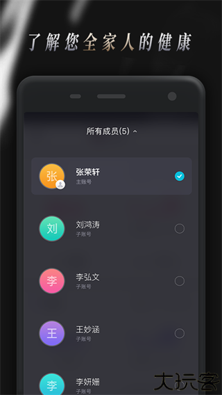 Comper健康手机版