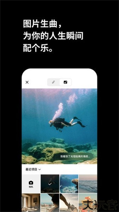 海绵音乐手机版