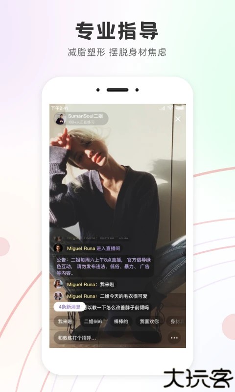 slim yoga二姐直播