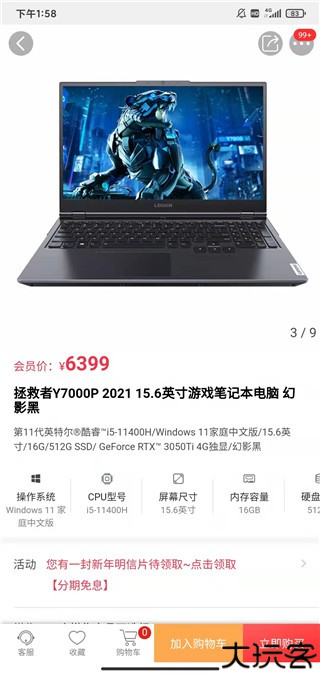 联想智选商城app