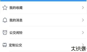 淄博出行实时公交