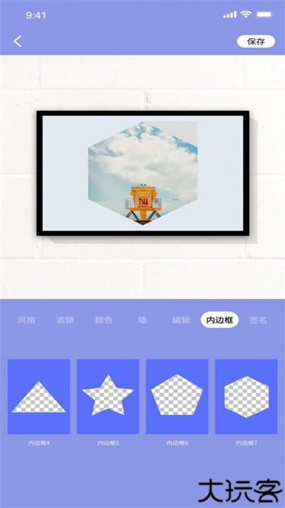 妖精视频相框软件