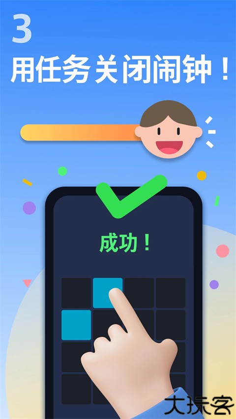 alarmy闹钟app