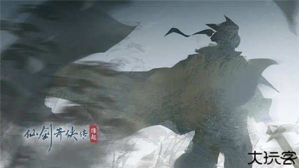 仙剑奇侠传缘起手游