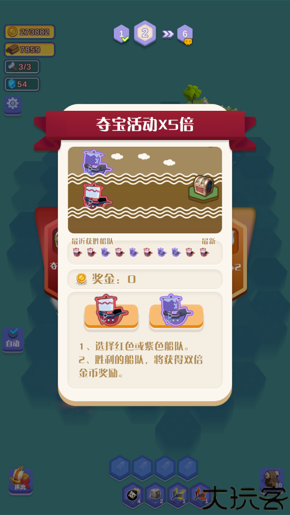 航海物语手游