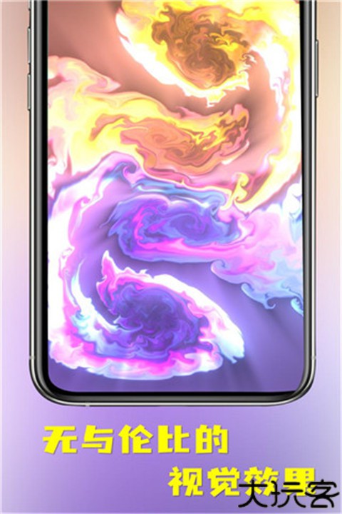 流体模拟器手机版