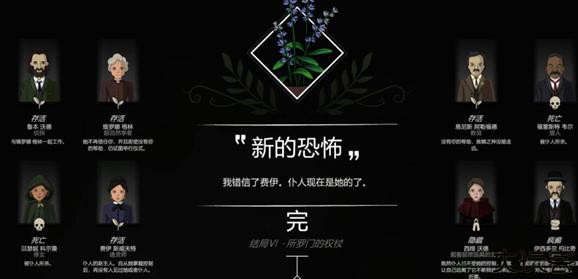 奇异园艺中文版