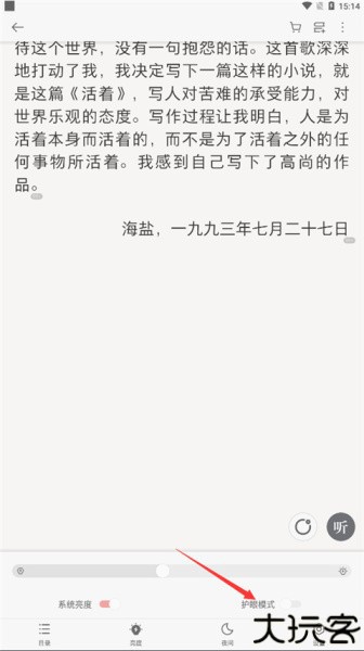 掌阅iReader阅读器app