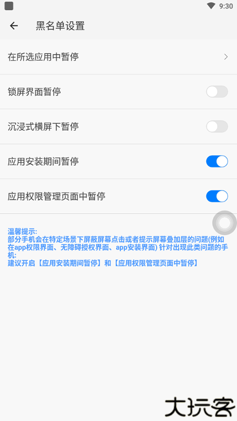 划一划手势pro版本