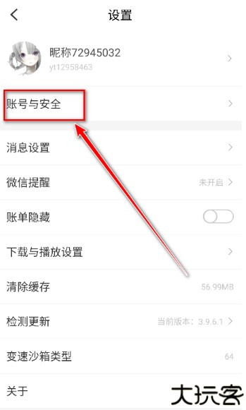 八门神器官方正版