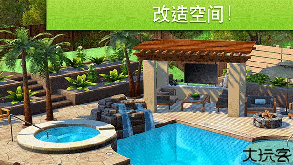 家居设计改造王手机安卓版