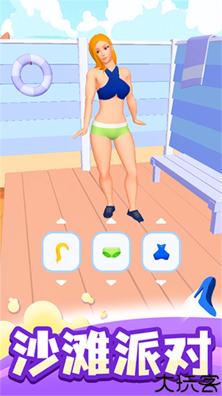 时尚大决斗换装