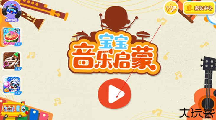 宝宝音乐启蒙手机版