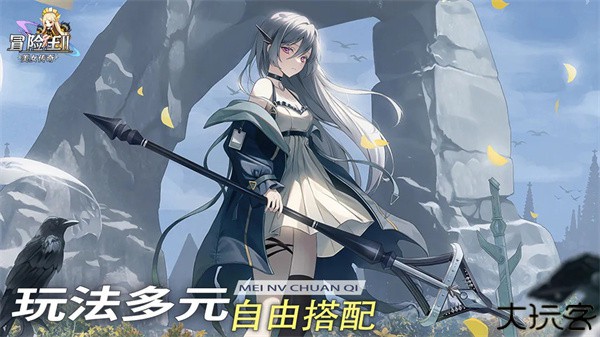 冒险王2之美女传奇手机版